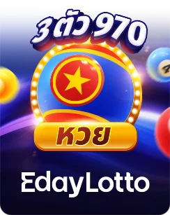 Lottery